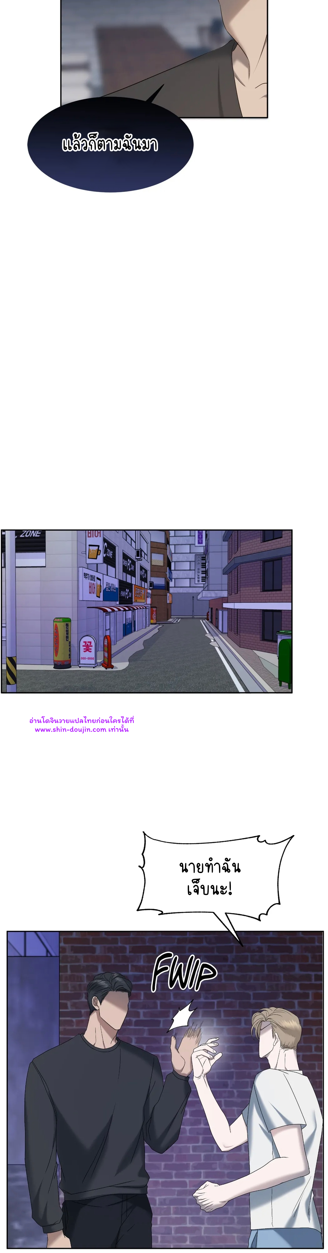 Water Polo Prince EP 15